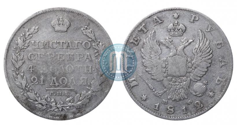 Picture 1 rouble 1812 year СПБ-МФ 