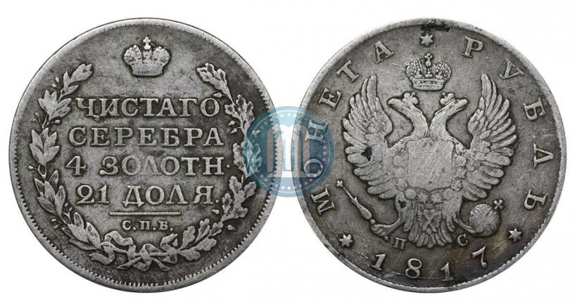 Picture 1 rouble 1817 year СПБ-ПС 