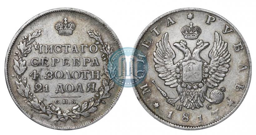 Picture 1 rouble 1817 year СПБ-ПС 