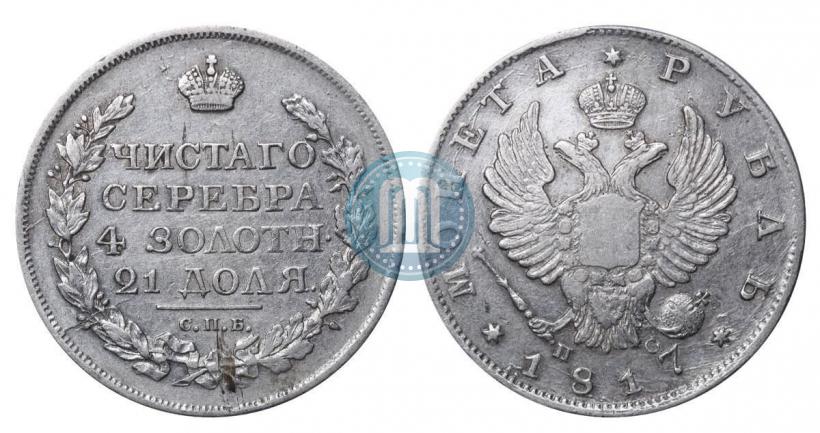 Picture 1 rouble 1817 year СПБ-ПС 