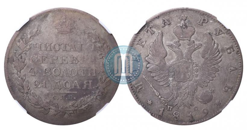 Picture 1 rouble 1819 year СПБ-ПС 