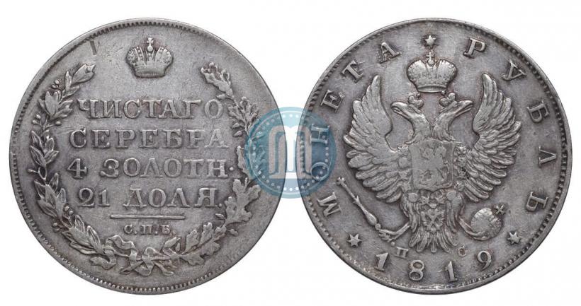 Picture 1 rouble 1819 year СПБ-ПС 