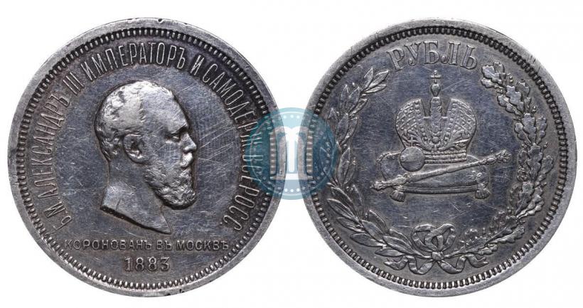 Picture 1 rouble 1883 year ЛШ "On the Coronation of Emperor Alexander III"