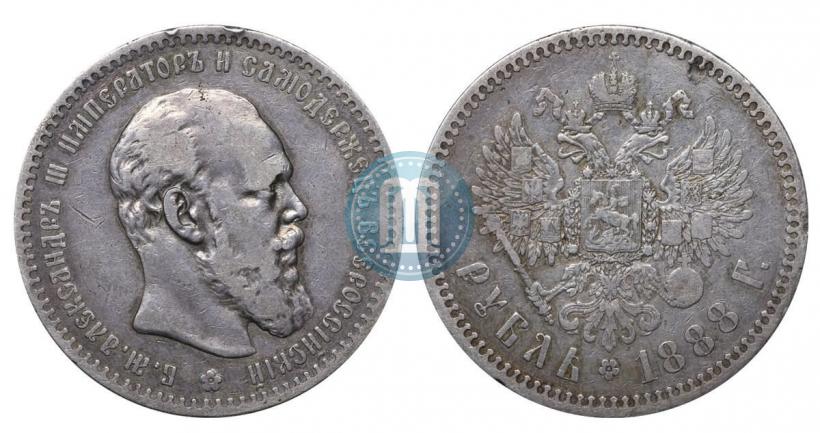 Picture 1 rouble 1888 year (АГ) 
