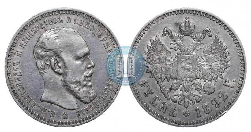 Picture 1 rouble 1892 year (АГ) 