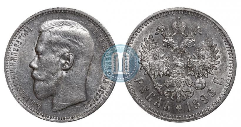 Picture 1 rouble 1896 year (*) 