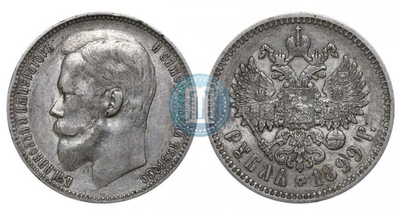 Picture 1 rouble 1899 year (ФЗ) 
