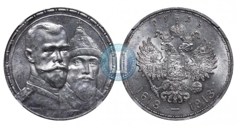 Picture 1 rouble 1913 year (ВС) "In commemoration of tercentenary of Romanov's dynasty"