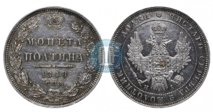 Picture Poltina 1848 year СПБ-HI 