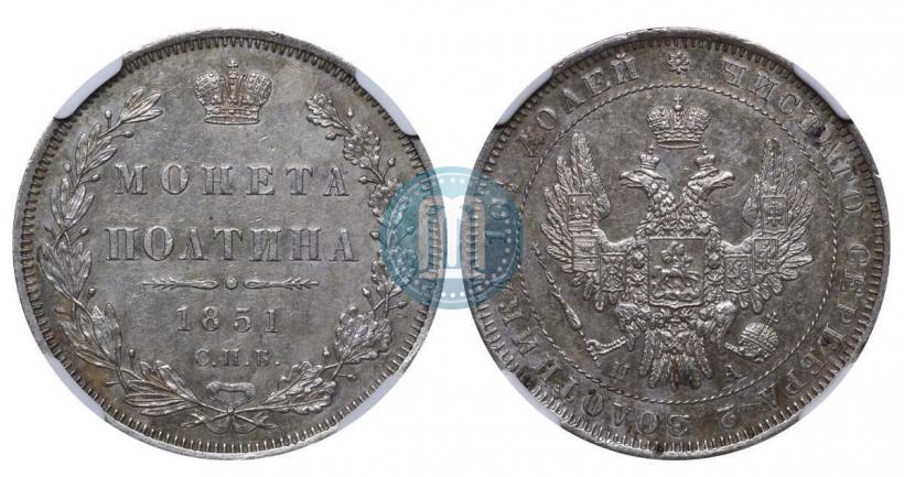Picture Poltina 1851 year СПБ-ПА 