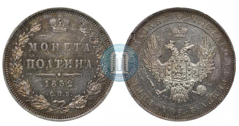 Picture Poltina 1852 year СПБ-ПА 