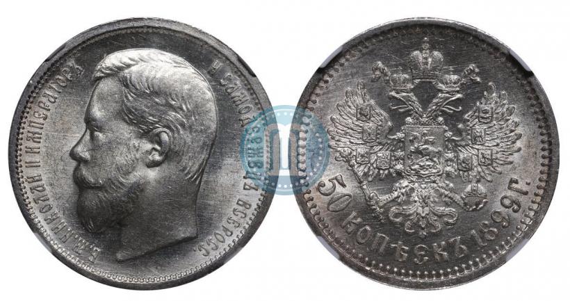 Picture 50 kopecks 1899 year (ЭБ) 