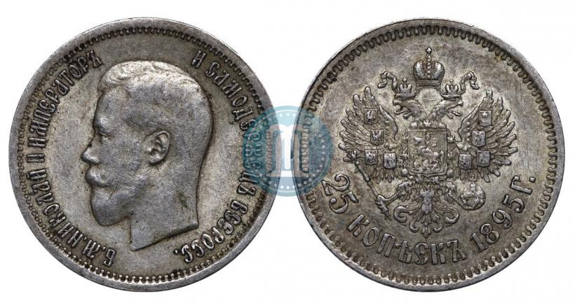 Picture 25 kopecks 1895 year  