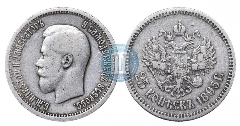 Picture 25 kopecks 1895 year  