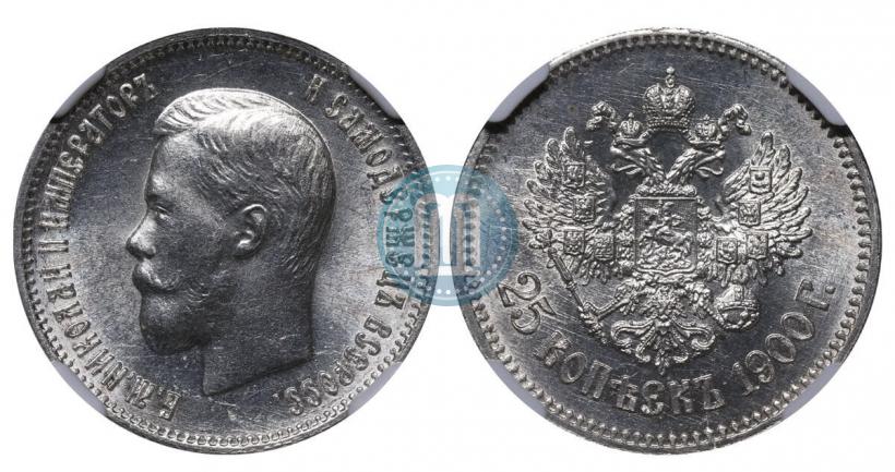 Picture 25 kopecks 1900 year  