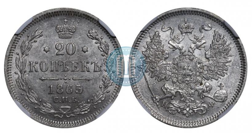 Picture 20 kopecks 1865 year СПБ-НФ 