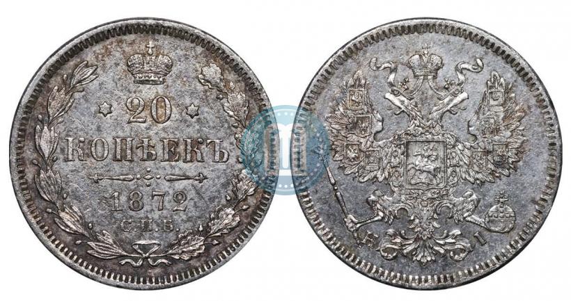 Picture 20 kopecks 1872 year СПБ-HI 