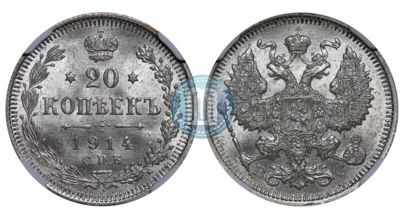 Picture 20 kopecks 1914 year СПБ-ВС 
