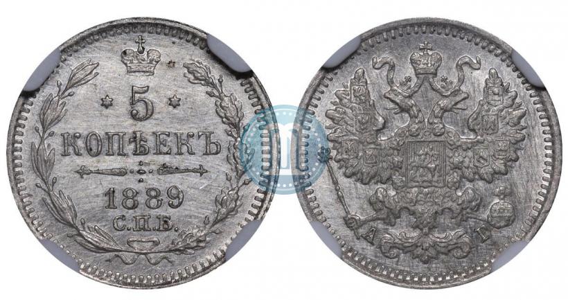 Picture 5 kopecks 1889 year СПБ-АГ 