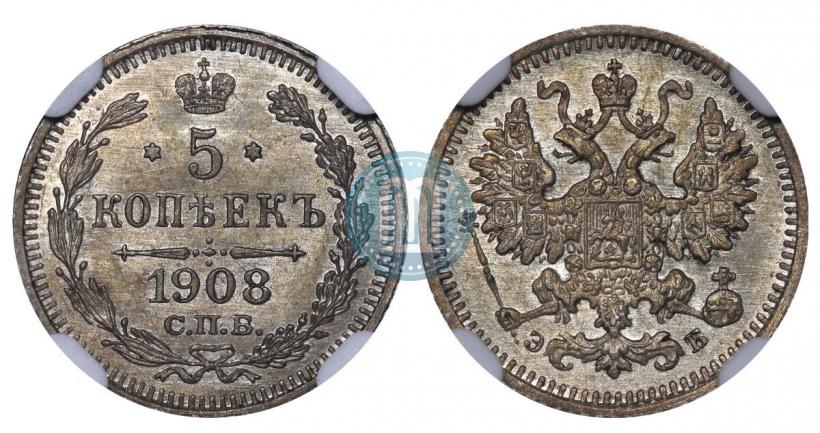 Picture 5 kopecks 1908 year СПБ-ЭБ 