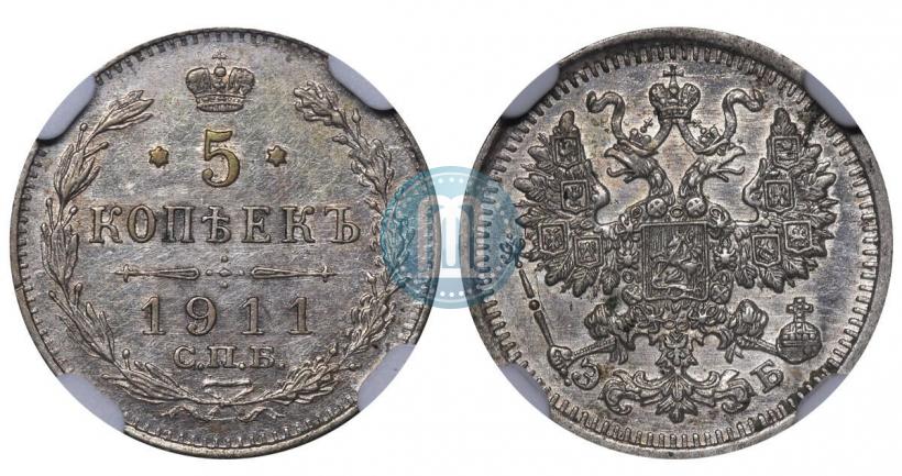 Picture 5 kopecks 1911 year СПБ-ЭБ 
