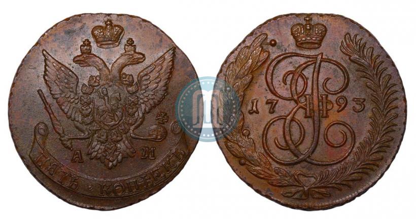 Picture 5 kopecks 1793 year АМ 