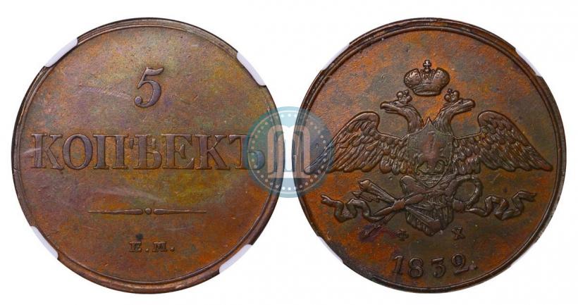 Picture 5 kopecks 1832 year ЕМ-ФХ 
