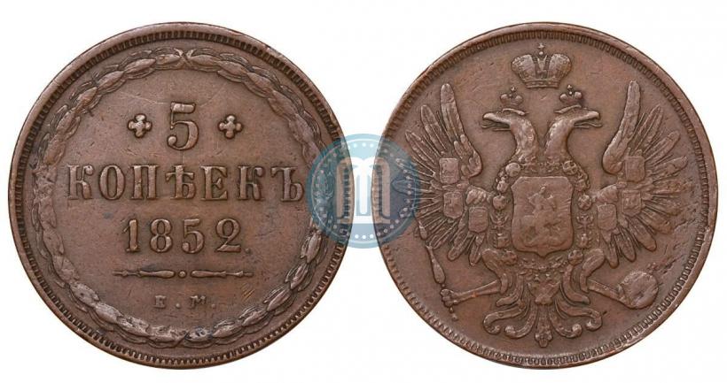 Picture 5 kopecks 1852 year ЕМ 