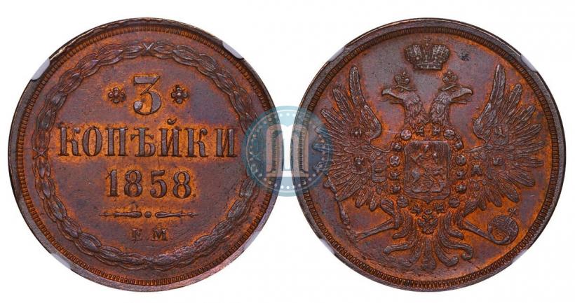 Picture 3 kopecks 1858 year ЕМ 