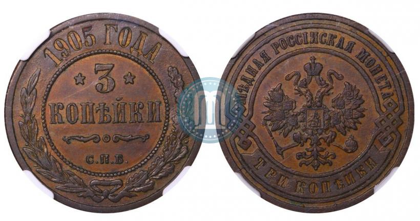 Picture 3 kopecks 1905 year СПБ 