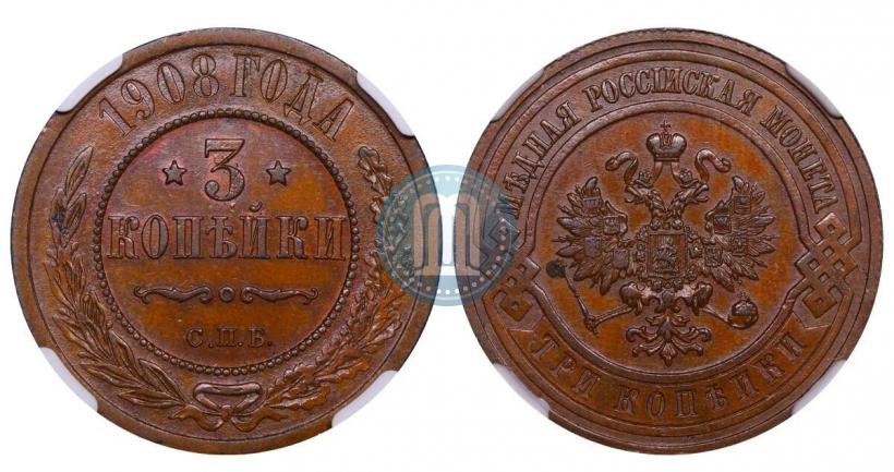 Picture 3 kopecks 1908 year СПБ 