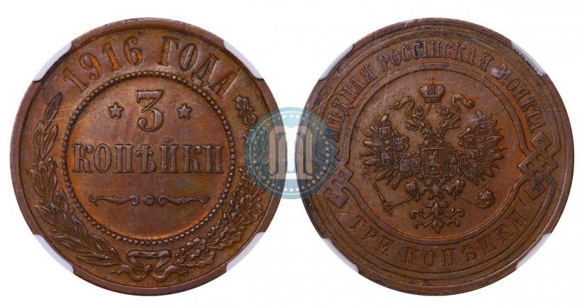 Picture 3 kopecks 1916 year  