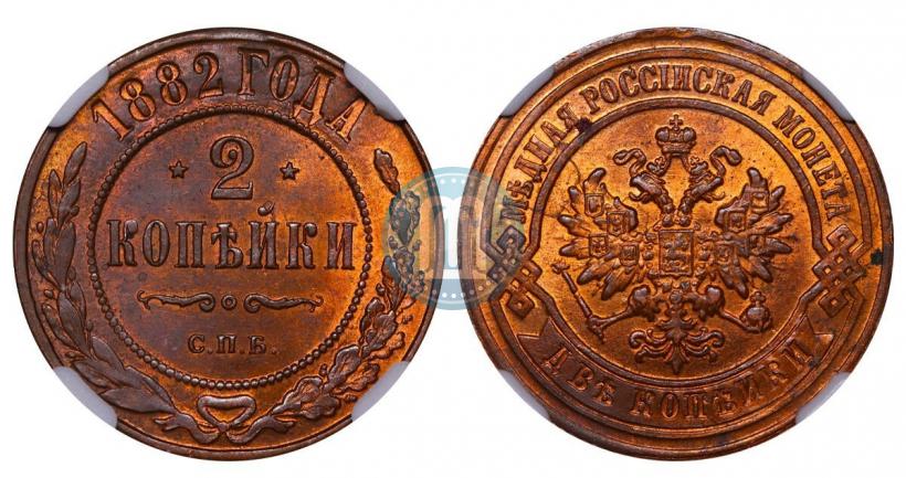 Picture 2 kopecks 1882 year СПБ 