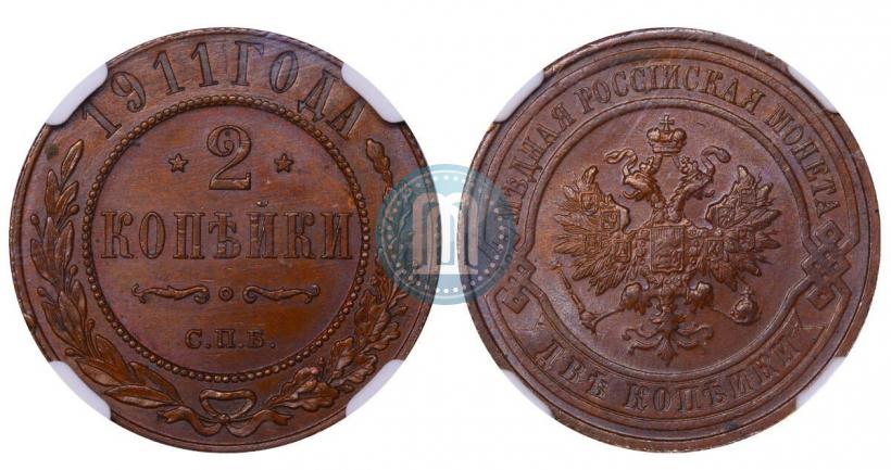 Picture 2 kopecks 1911 year СПБ 