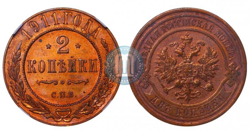 Picture 2 kopecks 1911 year СПБ 