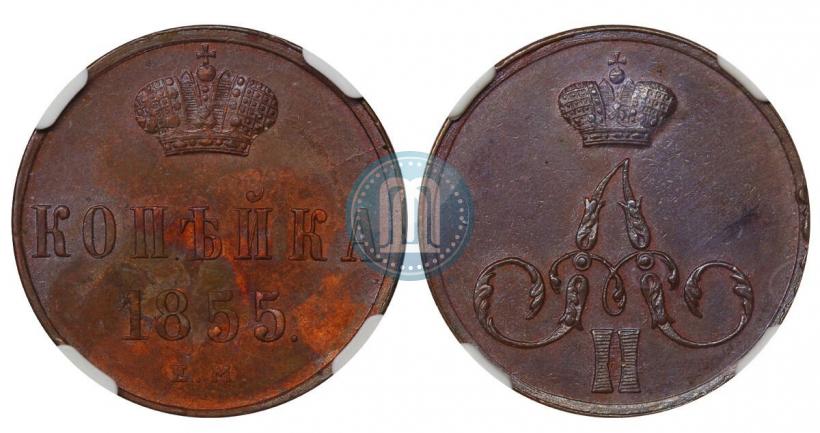Picture 1 kopeck 1855 year ЕМ 