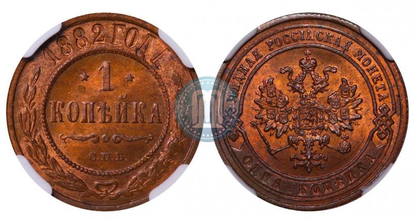Picture 1 kopeck 1882 year СПБ 