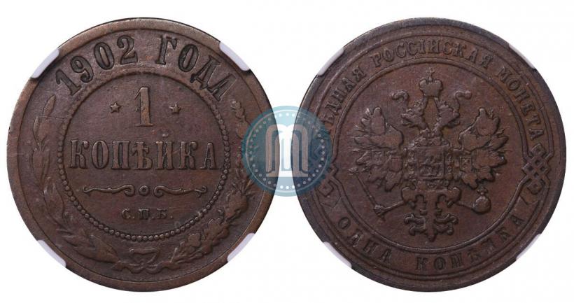 Picture 1 kopeck 1902 year СПБ 
