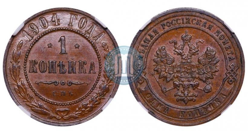 Picture 1 kopeck 1904 year СПБ 