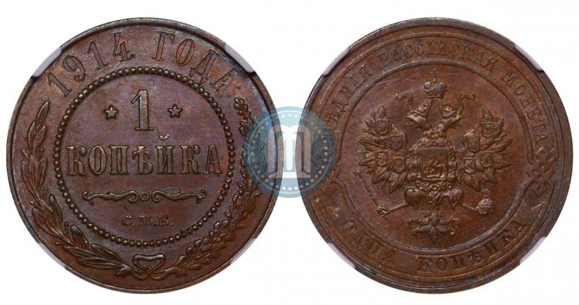 Фото 1 копейка 1914 года СПБ 