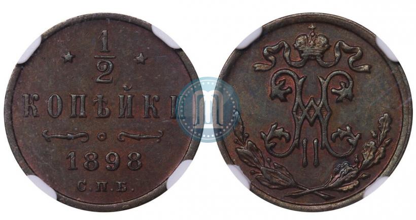 Фото 1/2 копейки 1898 года СПБ 