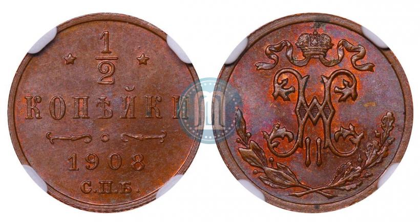 Фото 1/2 копейки 1908 года СПБ 