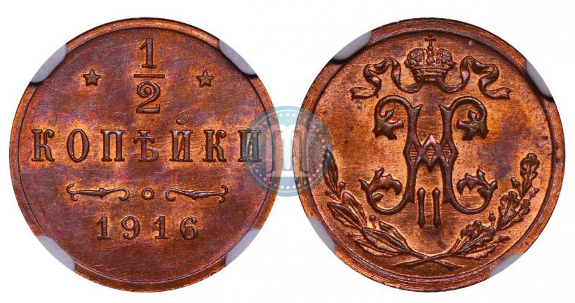 Фото 1/2 копейки 1916 года  