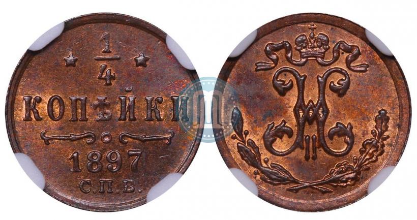 Фото 1/4 копейки 1897 года СПБ 