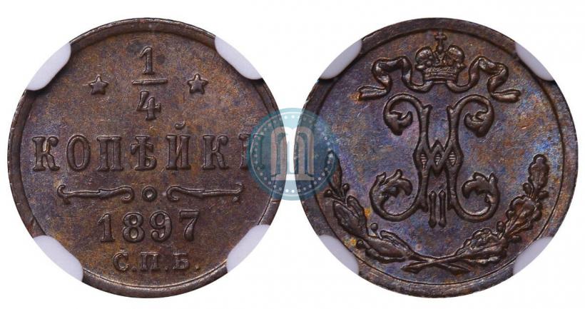 Фото 1/4 копейки 1897 года СПБ 
