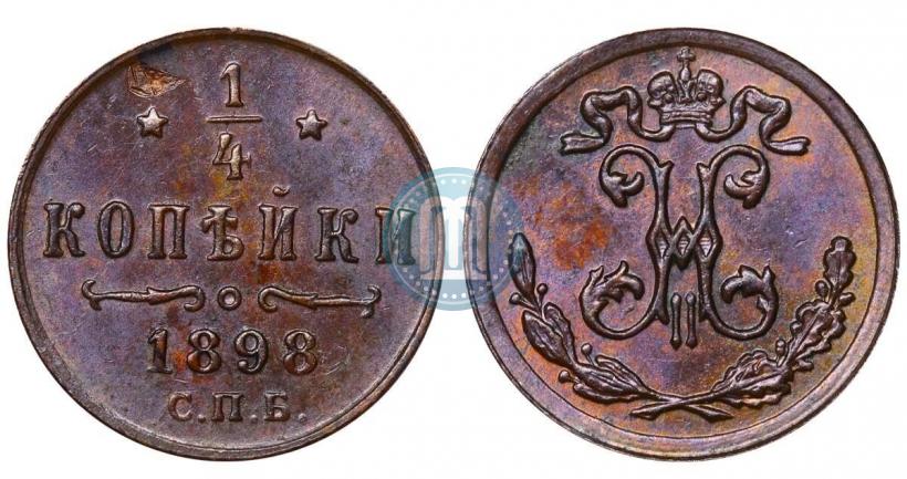 Фото 1/4 копейки 1898 года СПБ 
