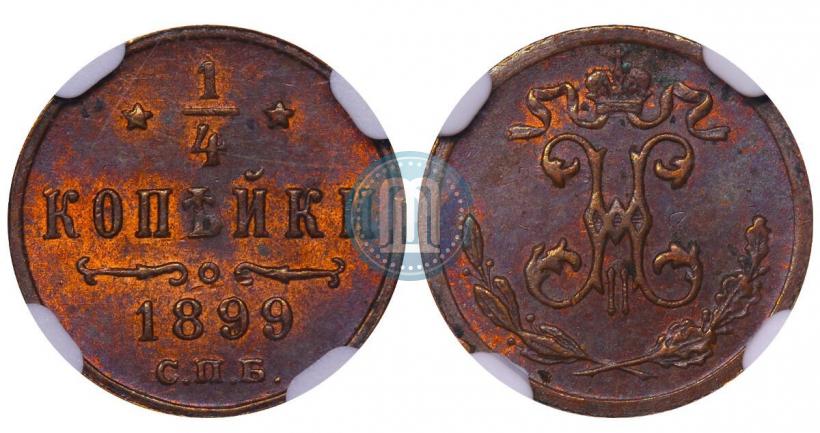 Фото 1/4 копейки 1899 года СПБ 