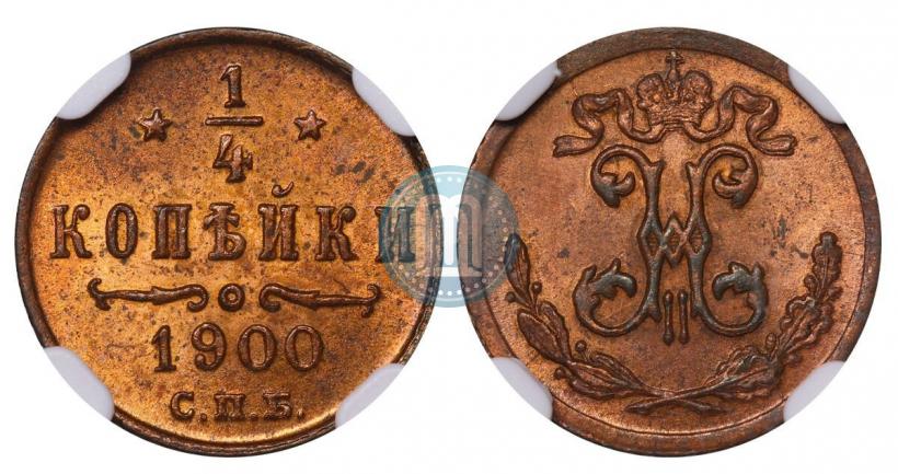 Picture 1/4 kopeck 1900 year СПБ 