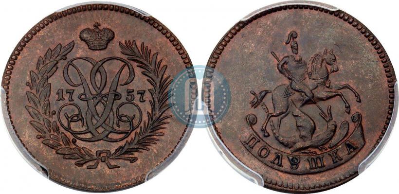 Фото Полушка 1757 года  