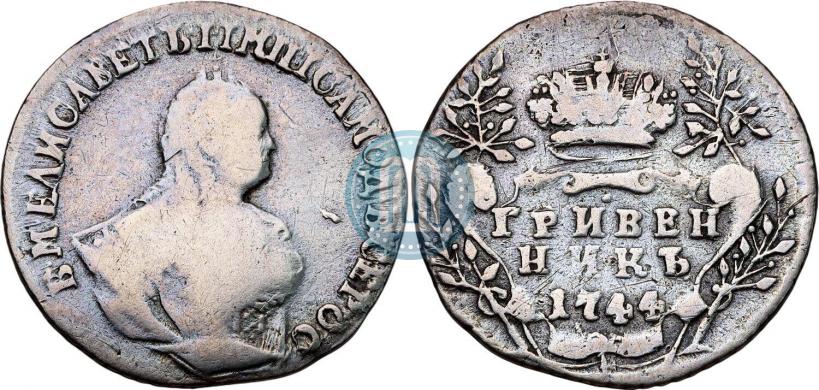Фото Гривенник 1743 года  